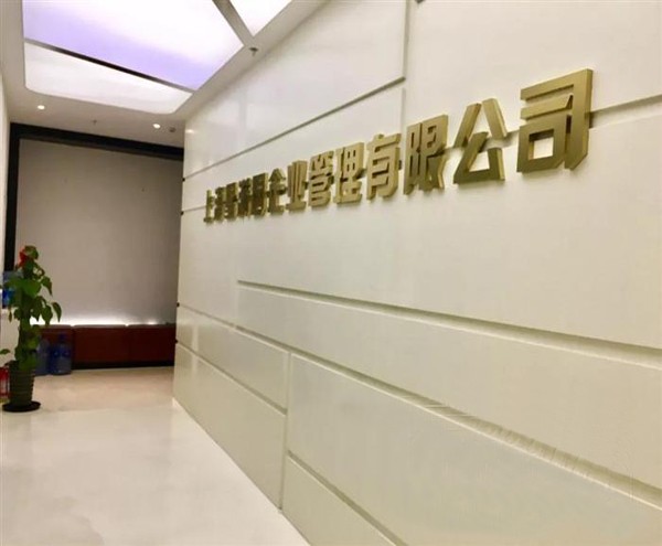  上海星满园企业管理有限公司格力空调工程项目